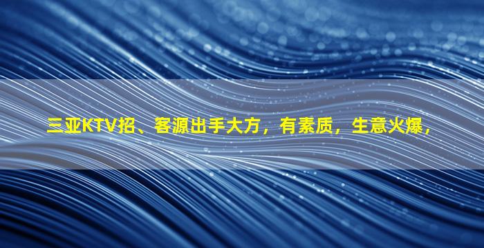 济南夜场招聘