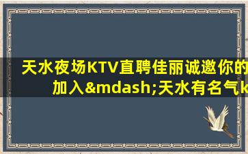 百色KTV招聘