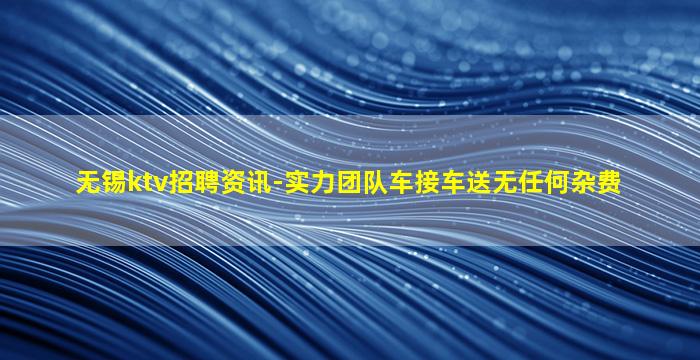 青岛酒吧招聘