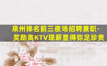 重庆酒吧招聘