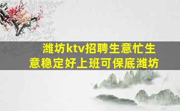 哈密夜场招聘