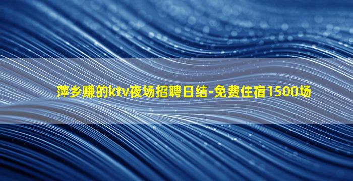 黑龙江夜总会招聘